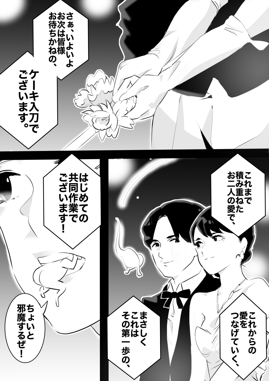 heisei no hyoui ojisan 1 图片编号 96