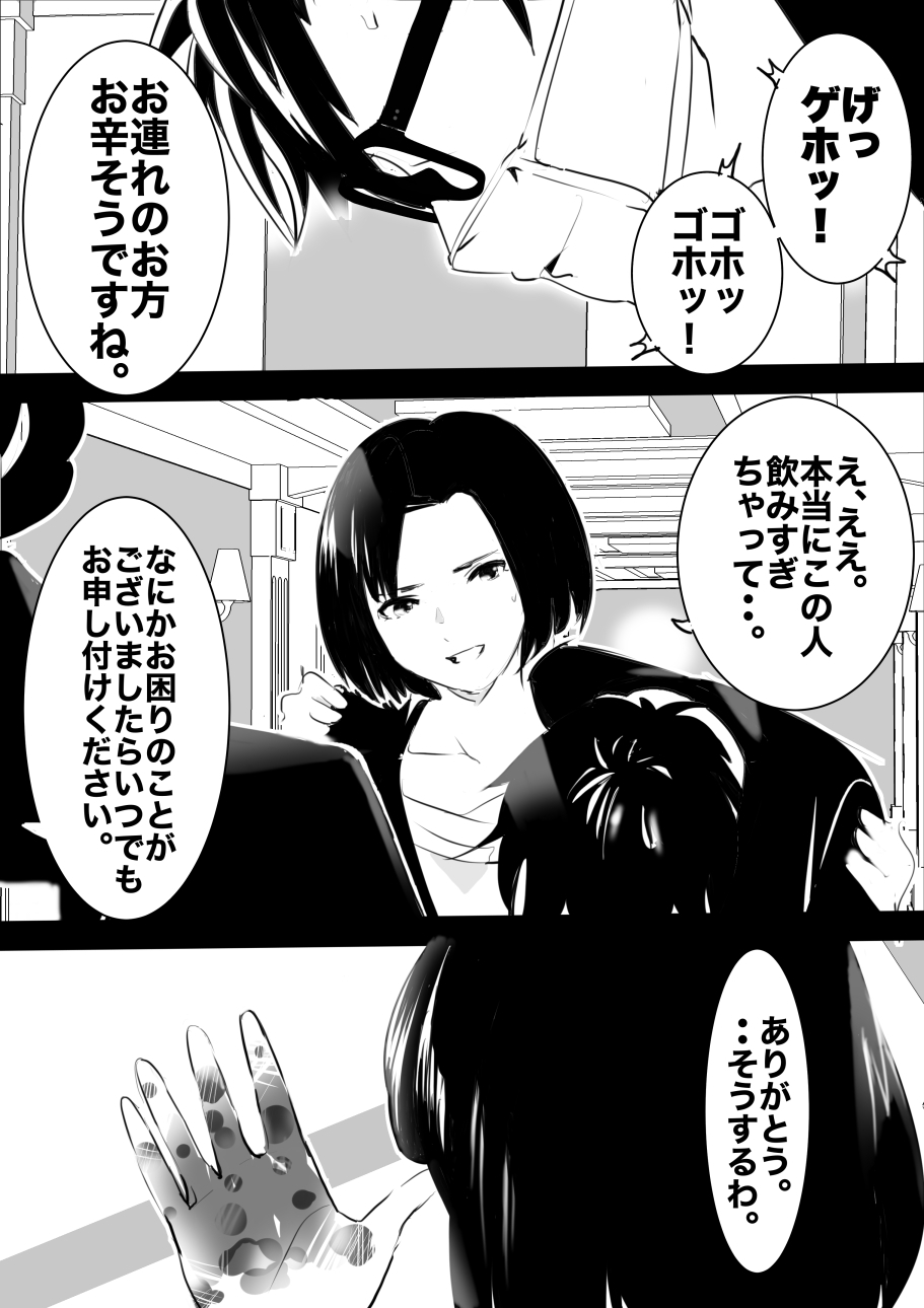 heisei no hyoui ojisan 1 图片编号 97