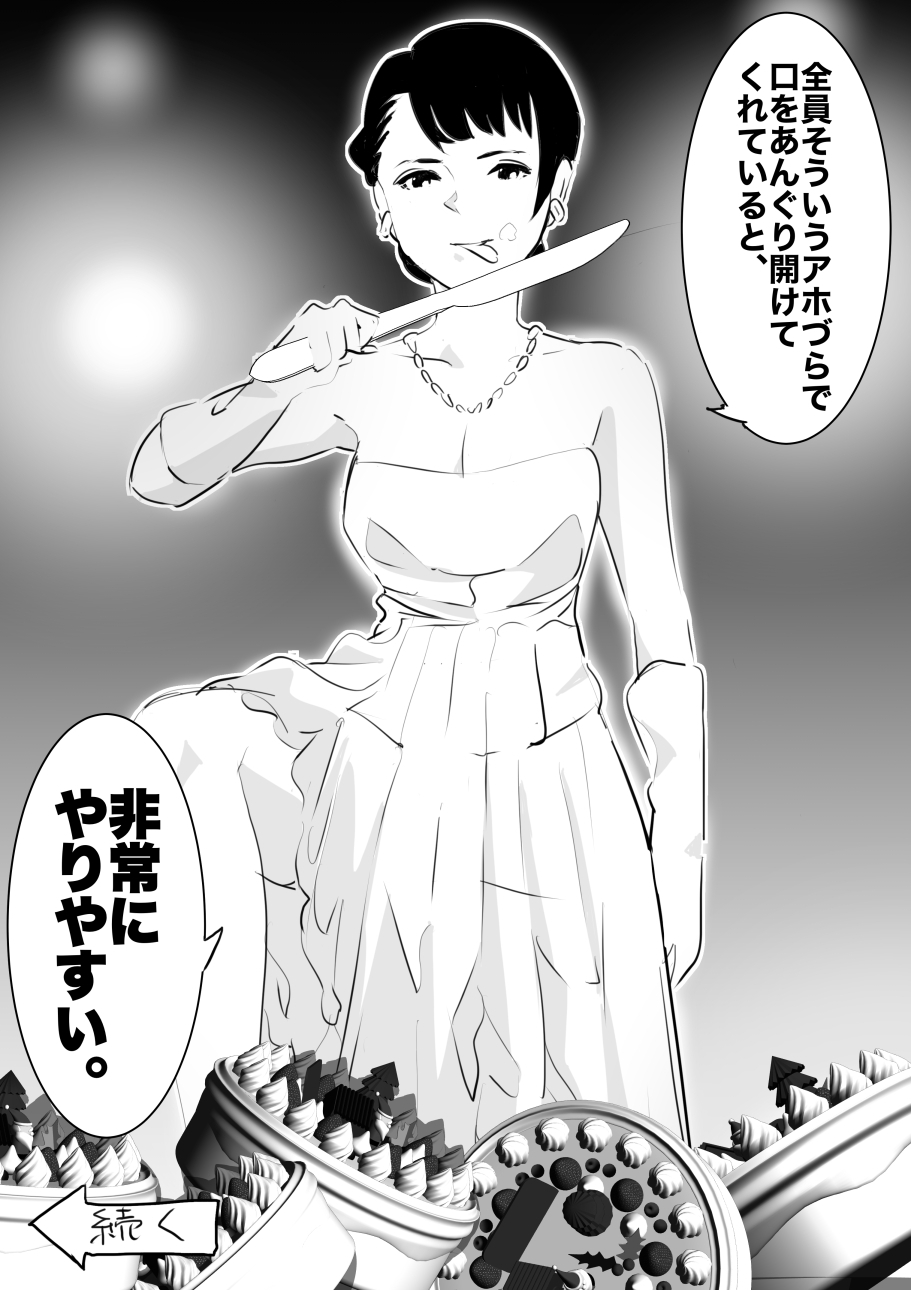 heisei no hyoui ojisan 1 图片编号 99