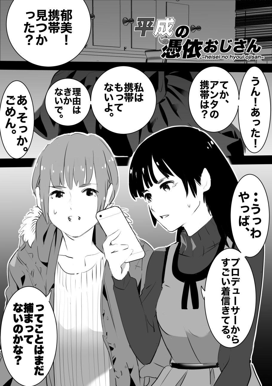 heisei no hyoui ojisan 1 图片编号 100