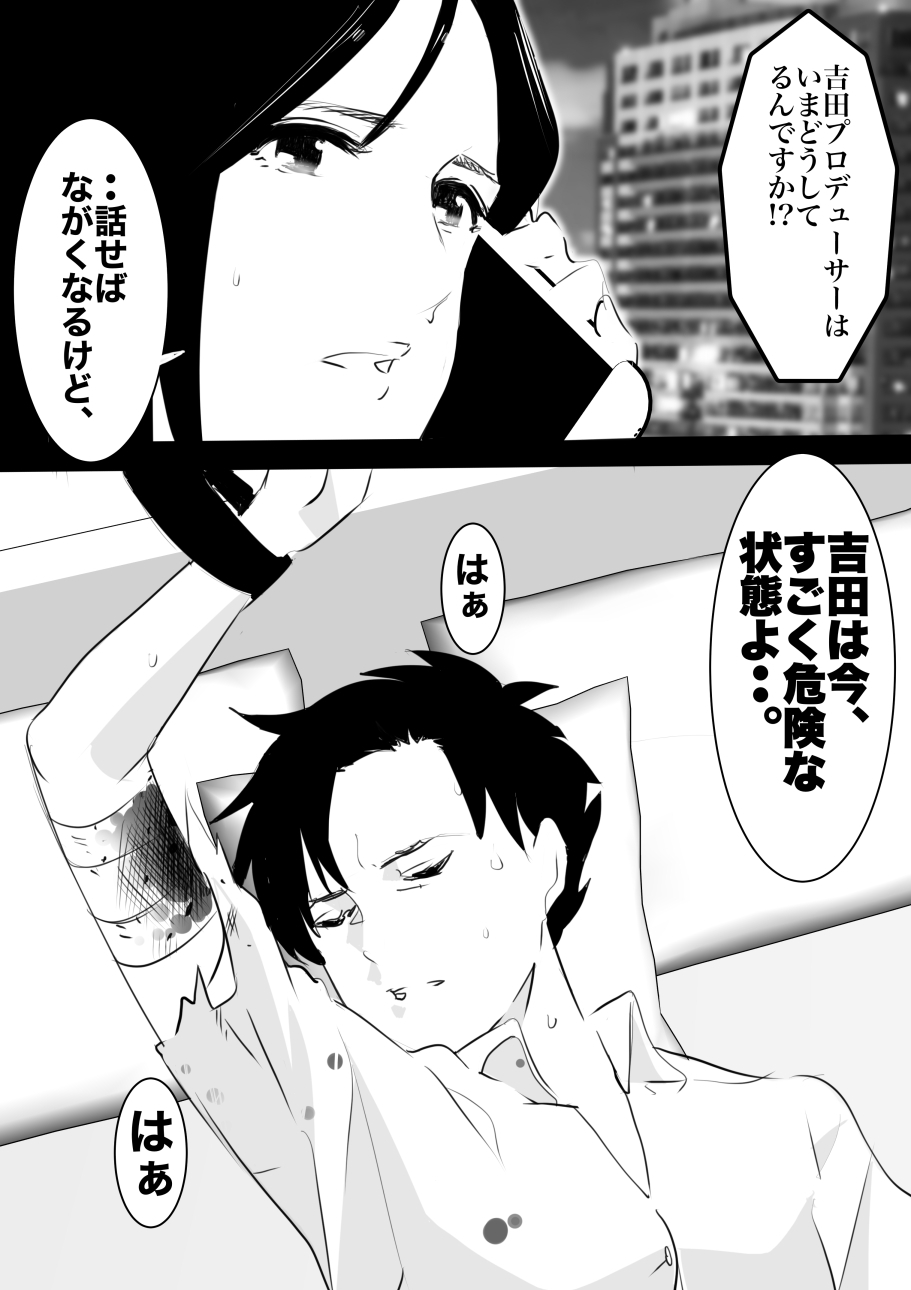 heisei no hyoui ojisan 1 图片编号 102