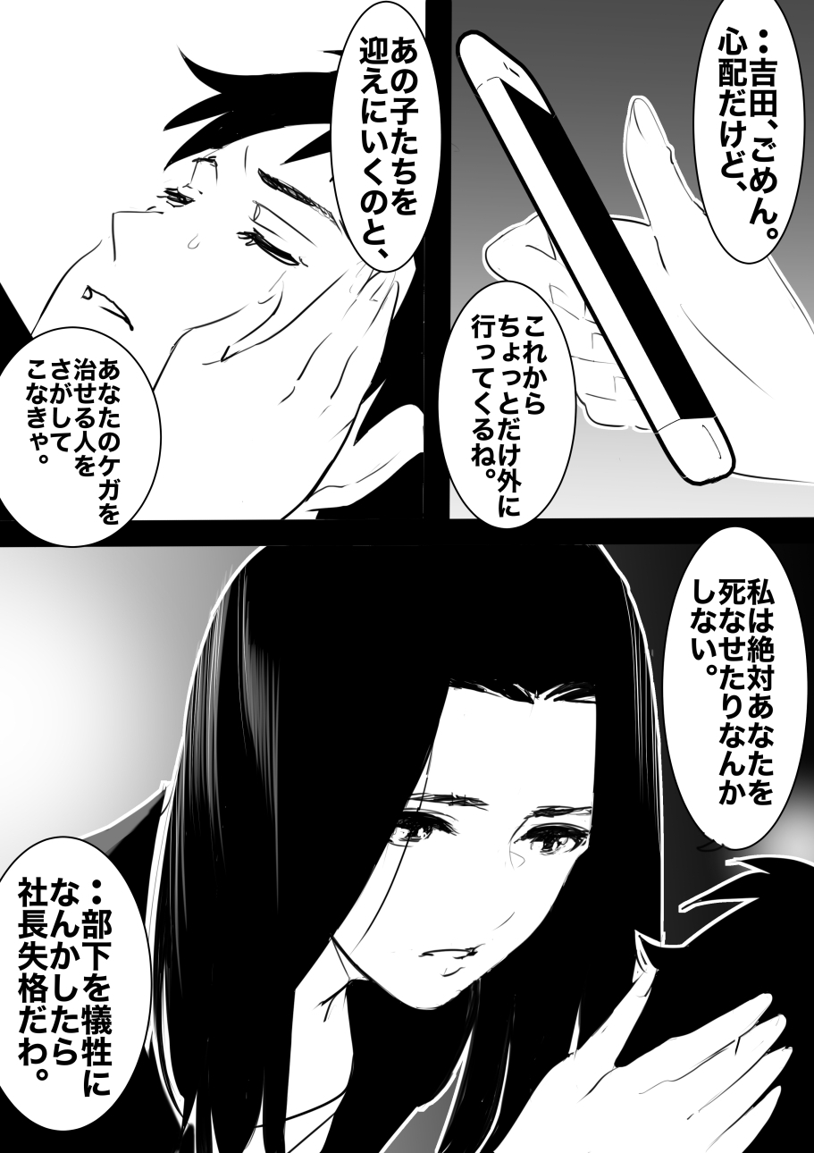 heisei no hyoui ojisan 1 图片编号 103