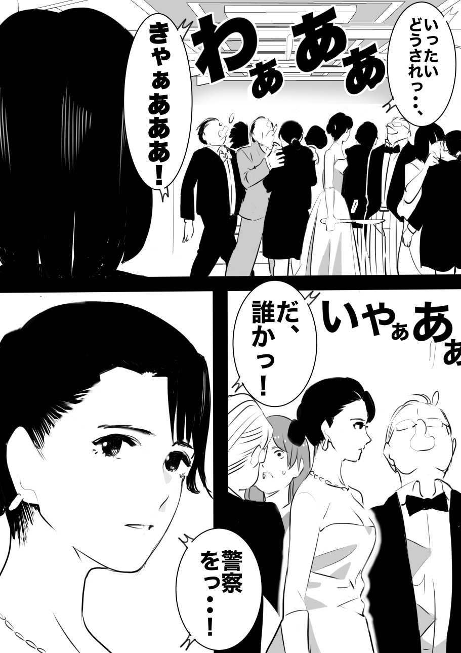 heisei no hyoui ojisan 1 图片编号 105