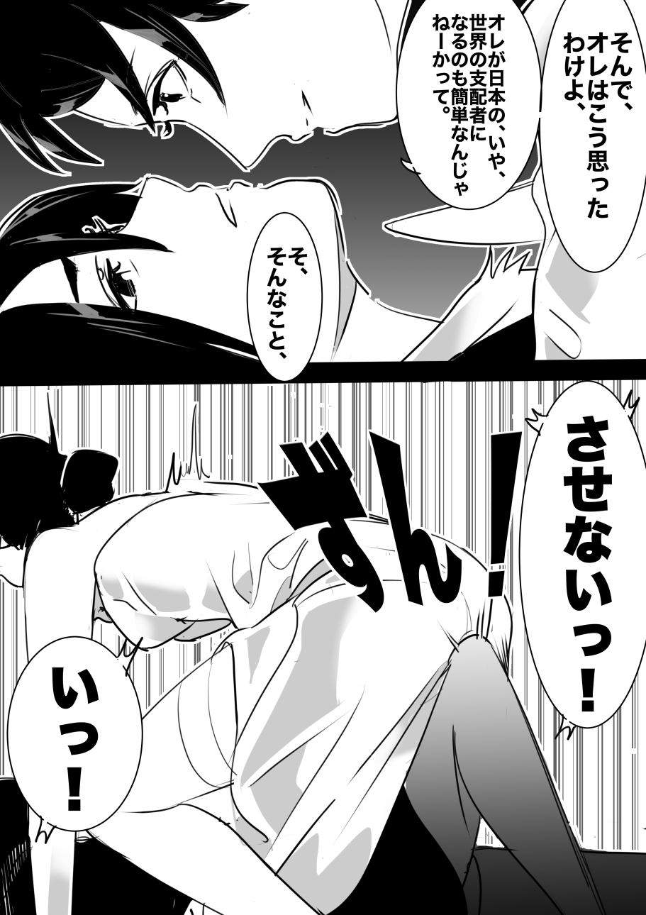 heisei no hyoui ojisan 1 图片编号 110