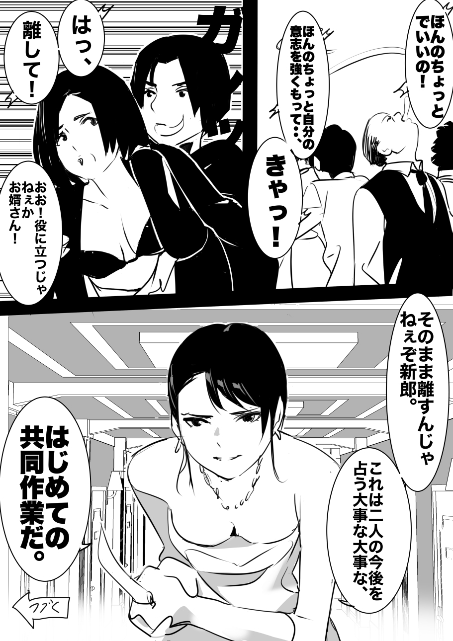 heisei no hyoui ojisan 1 图片编号 112