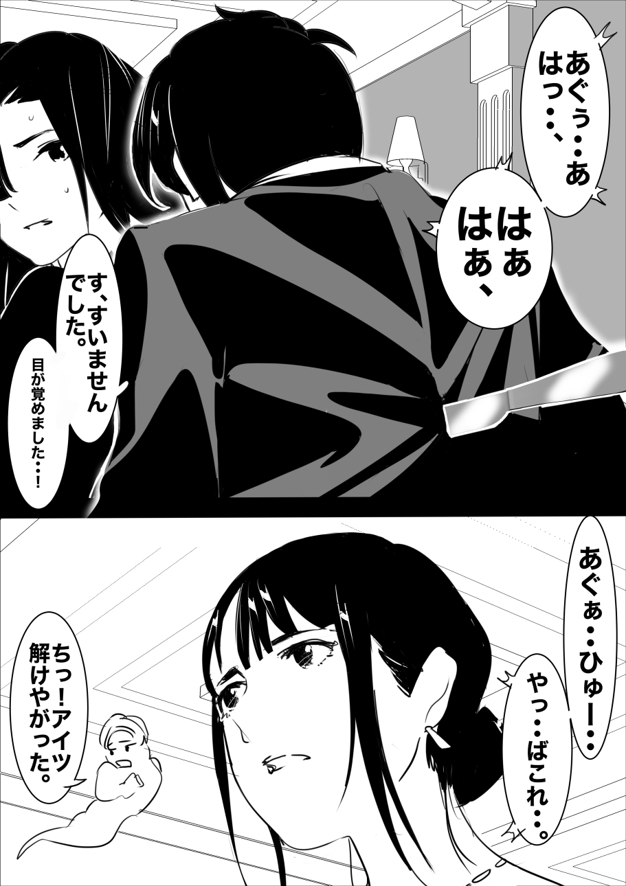 heisei no hyoui ojisan 1 图片编号 115