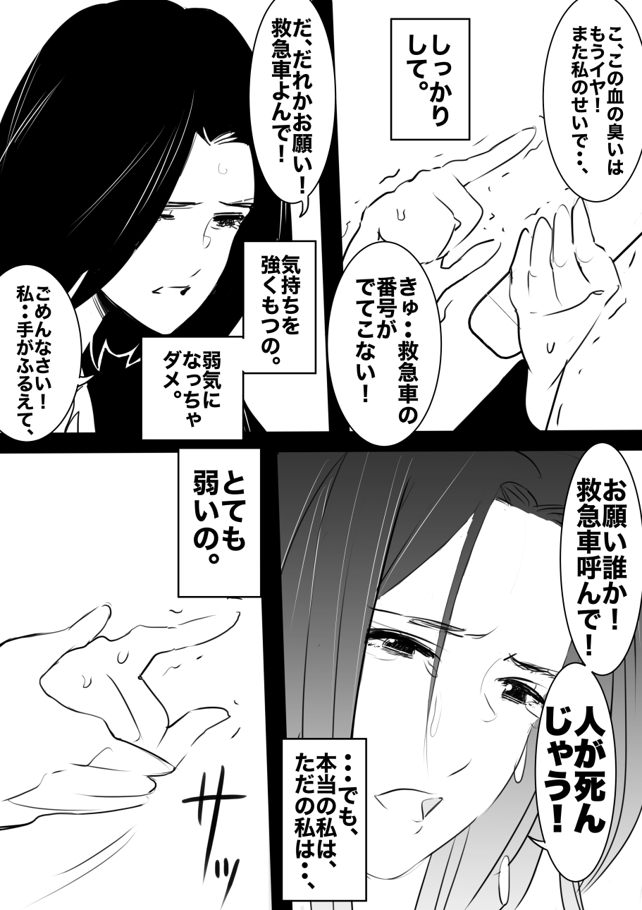 heisei no hyoui ojisan 1 图片编号 118