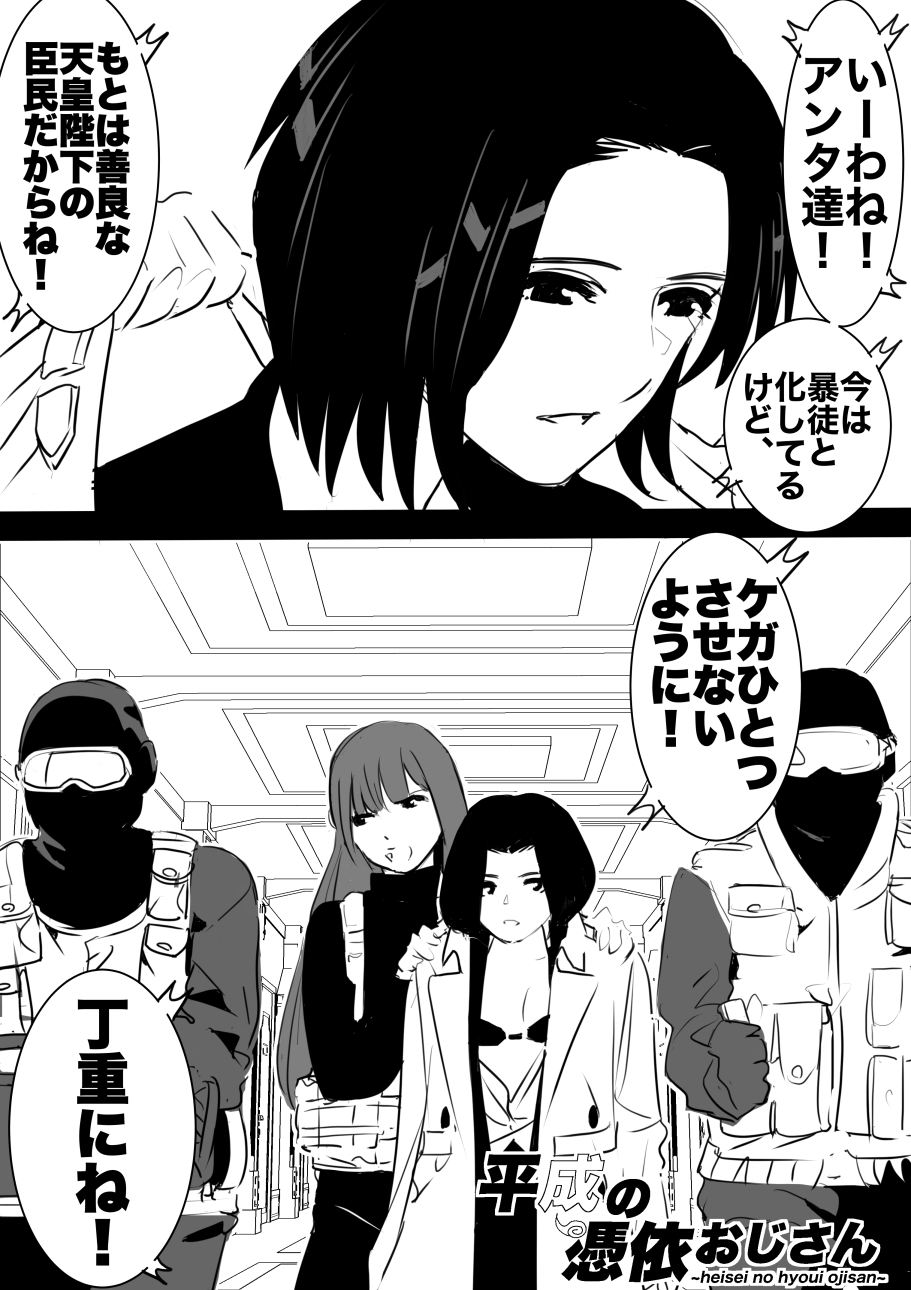 heisei no hyoui ojisan 1 图片编号 120