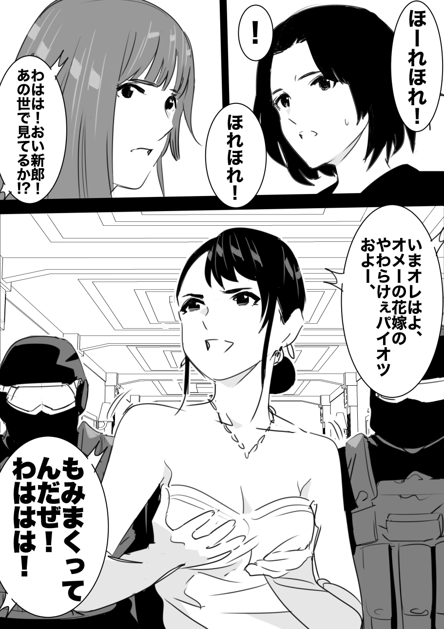 heisei no hyoui ojisan 1 图片编号 127