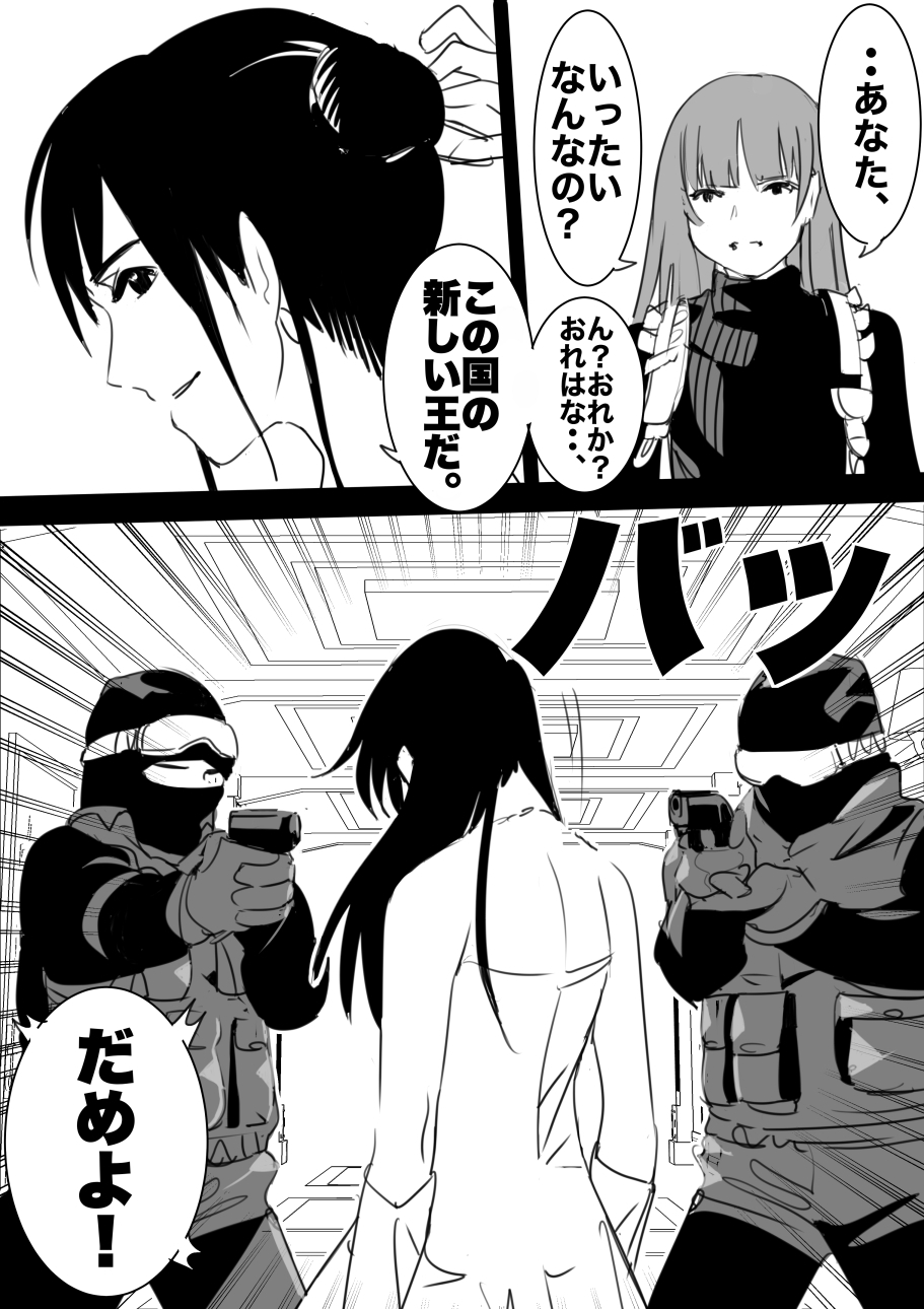 heisei no hyoui ojisan 1 图片编号 128