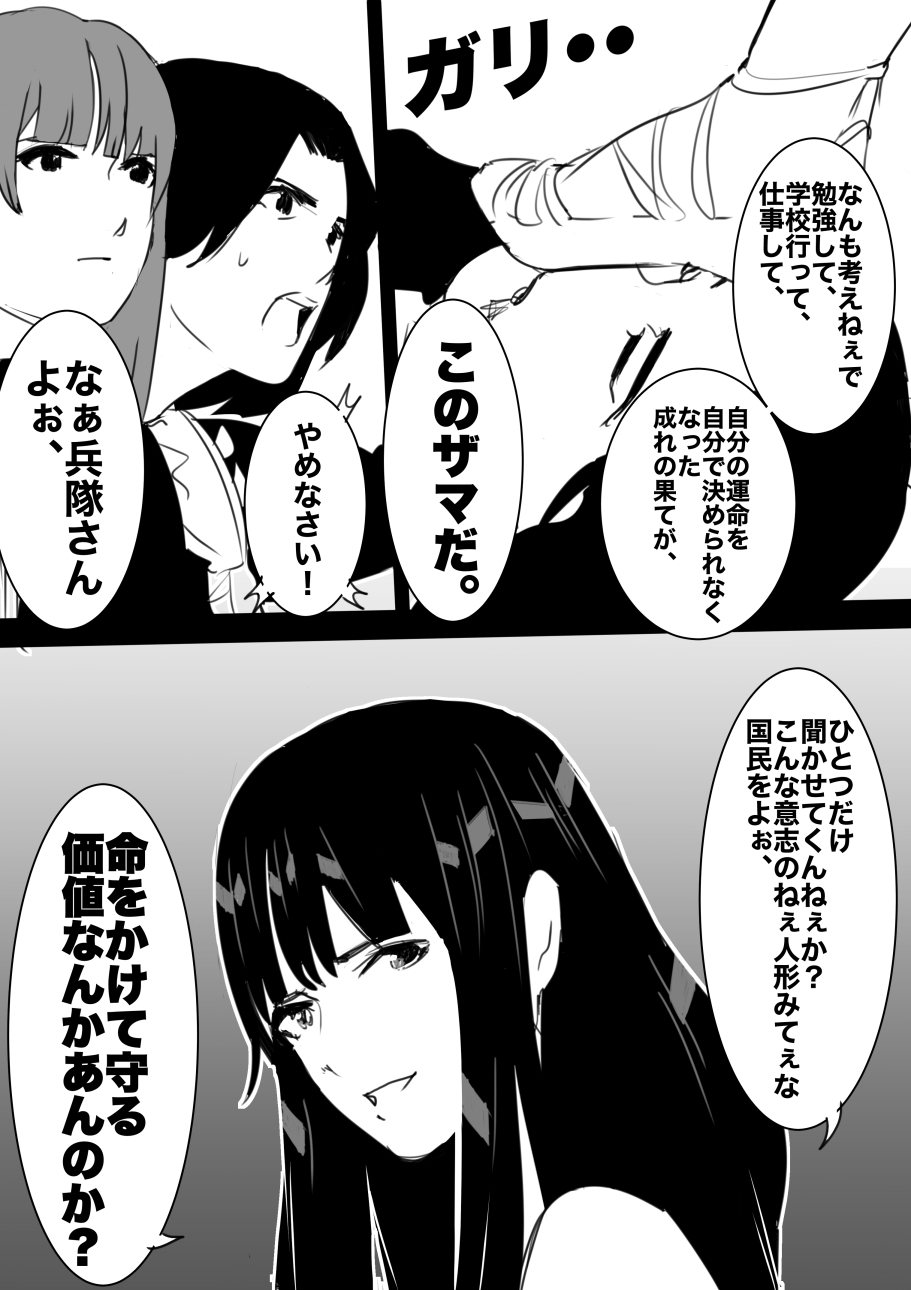 heisei no hyoui ojisan 1 图片编号 130