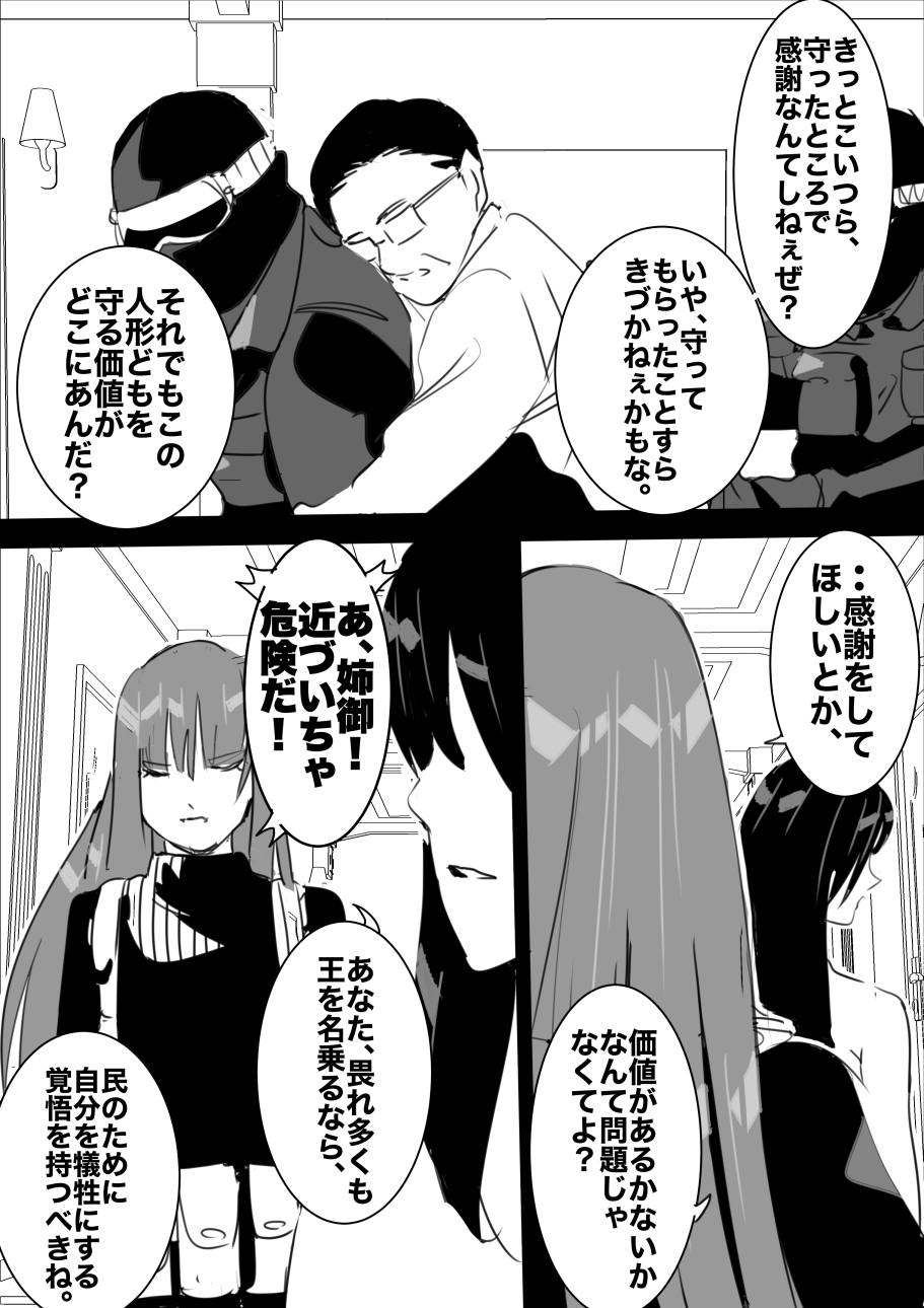 heisei no hyoui ojisan 1 图片编号 131