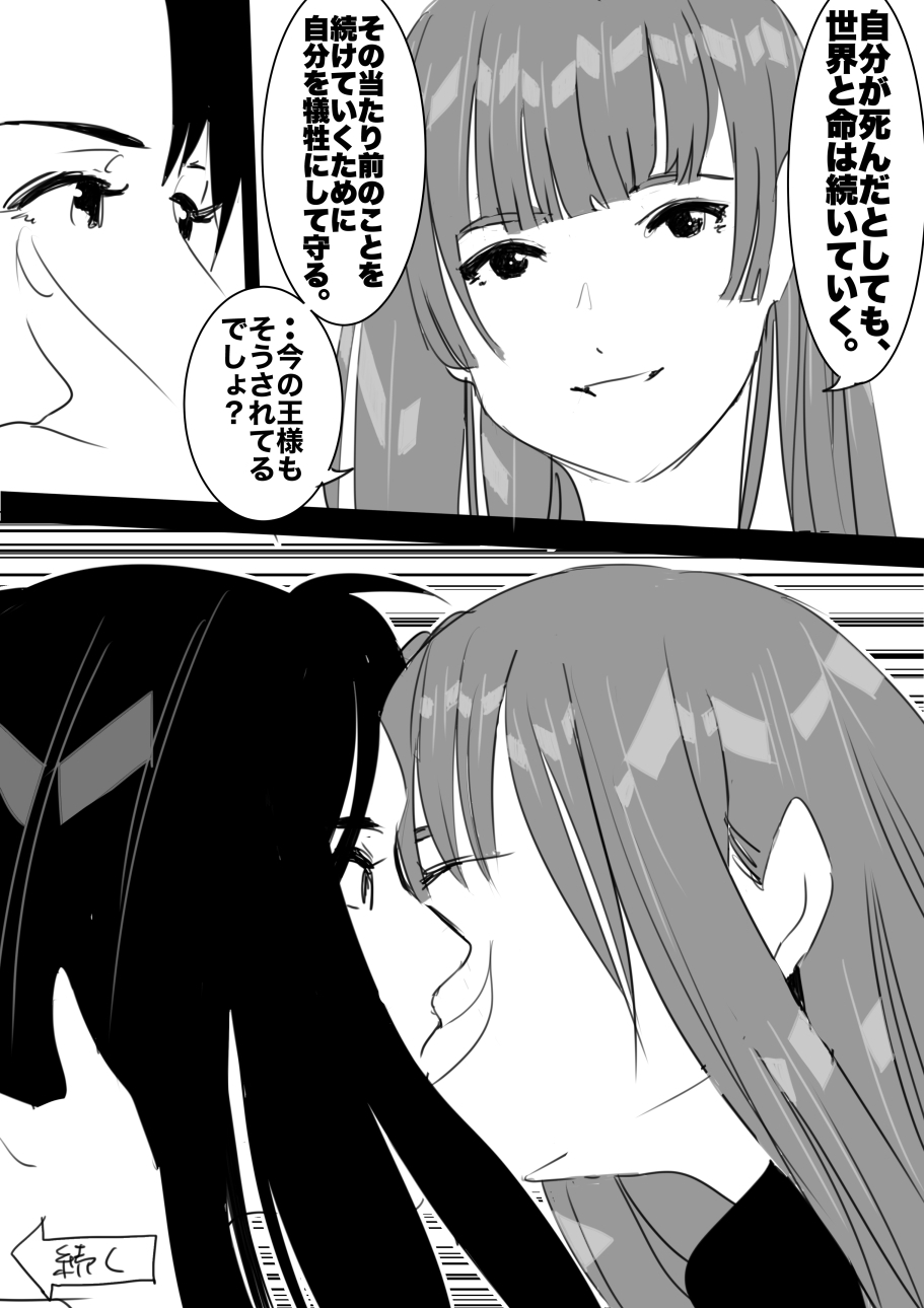 heisei no hyoui ojisan 1 图片编号 132