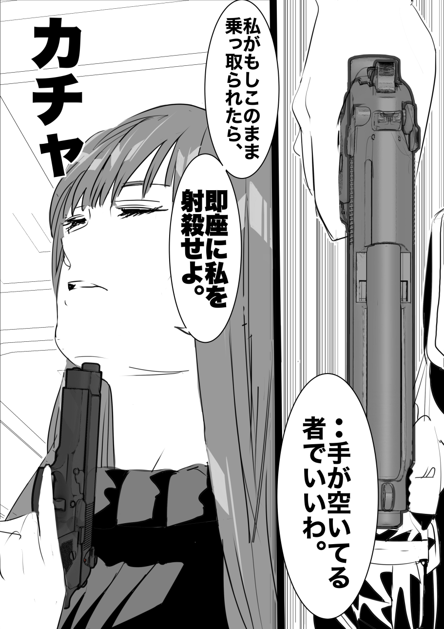 heisei no hyoui ojisan 1 图片编号 134