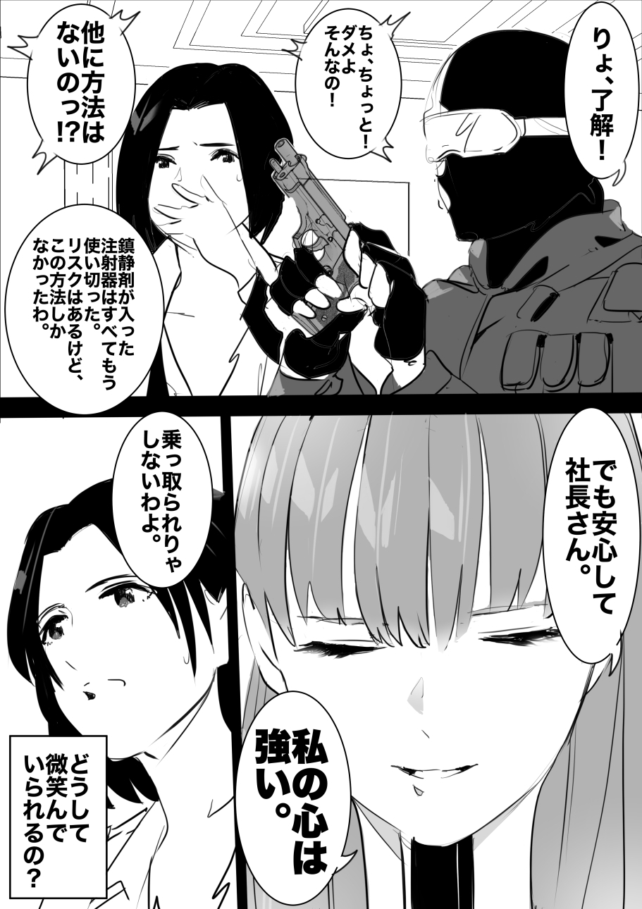 heisei no hyoui ojisan 1 图片编号 135