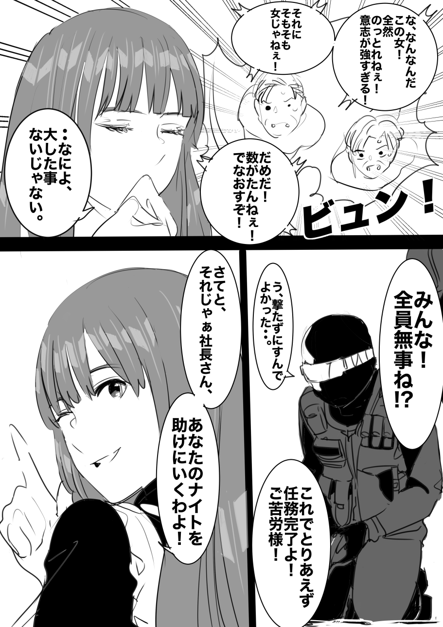 heisei no hyoui ojisan 1 图片编号 137