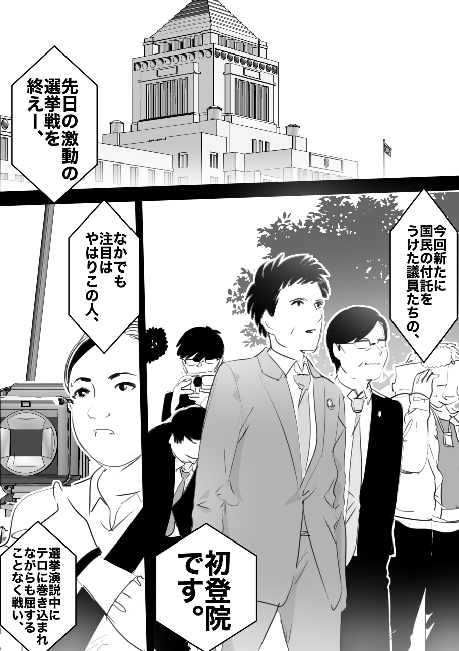 heisei no hyoui ojisan 1 图片编号 139