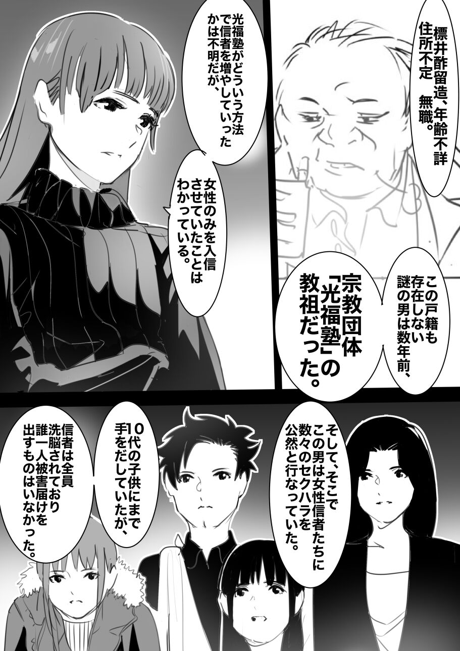 heisei no hyoui ojisan 1 图片编号 141