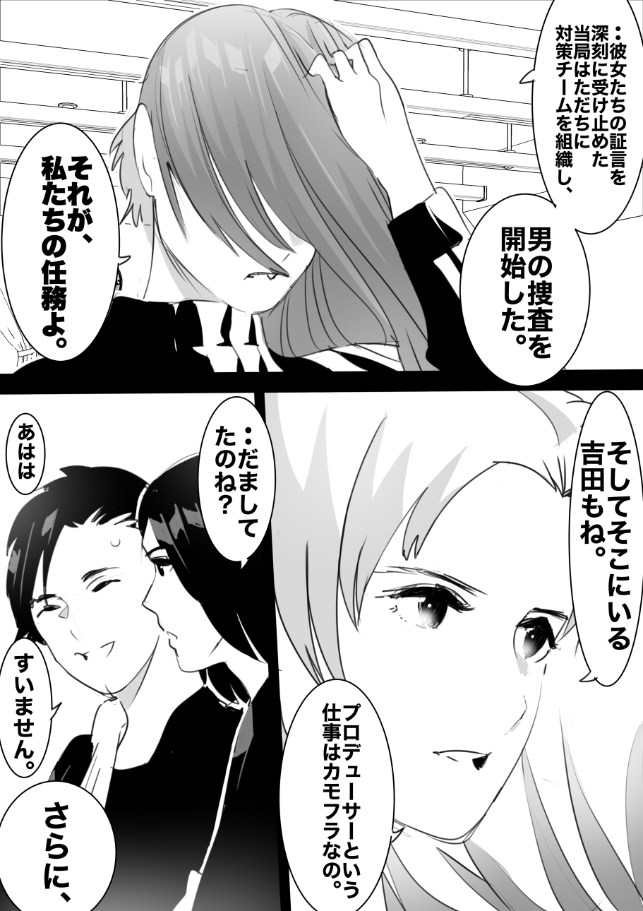 heisei no hyoui ojisan 1 图片编号 144