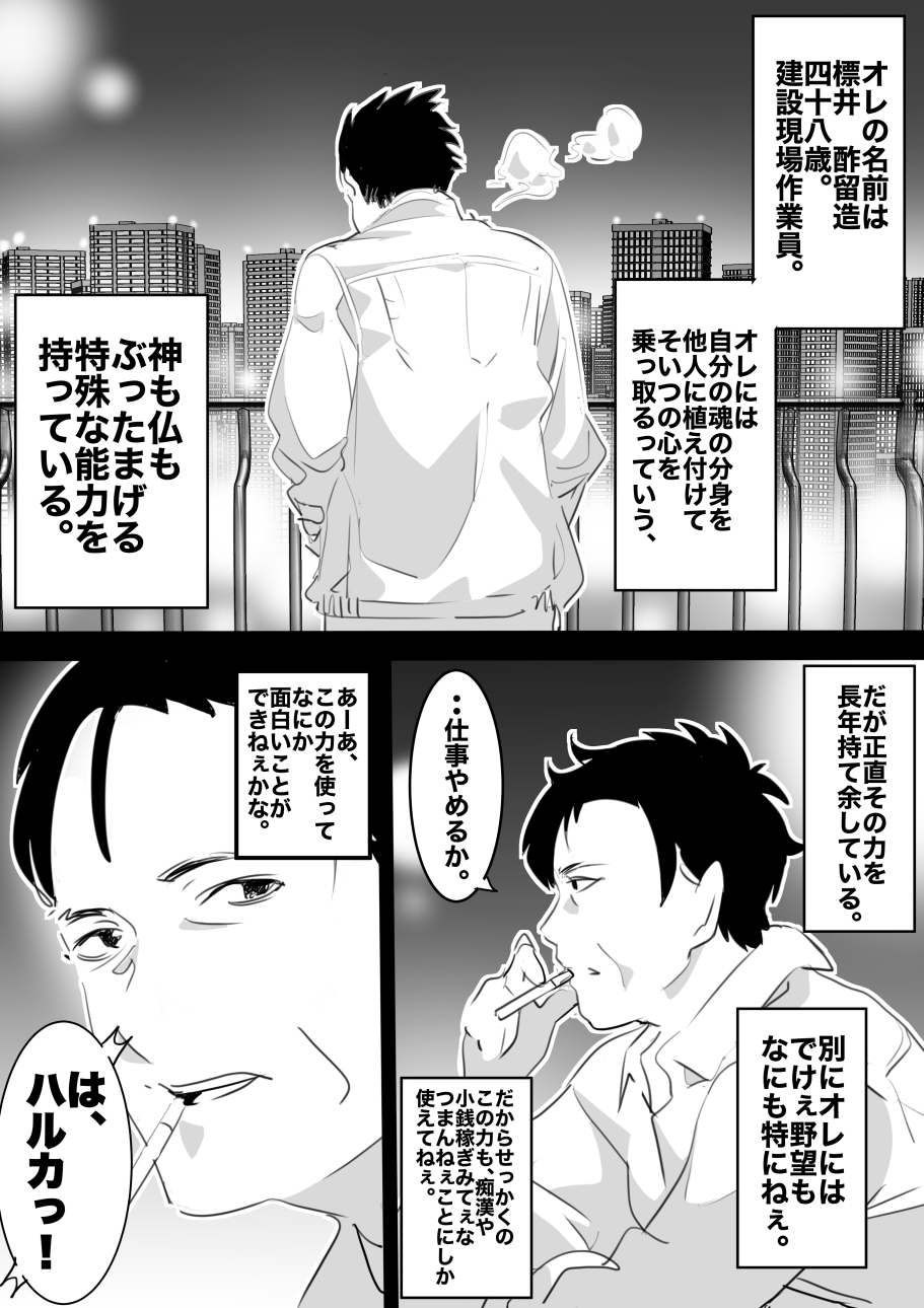 heisei no hyoui ojisan 1 图片编号 149