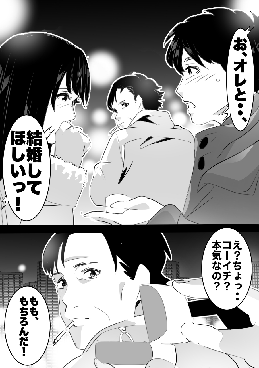 heisei no hyoui ojisan 1 图片编号 150