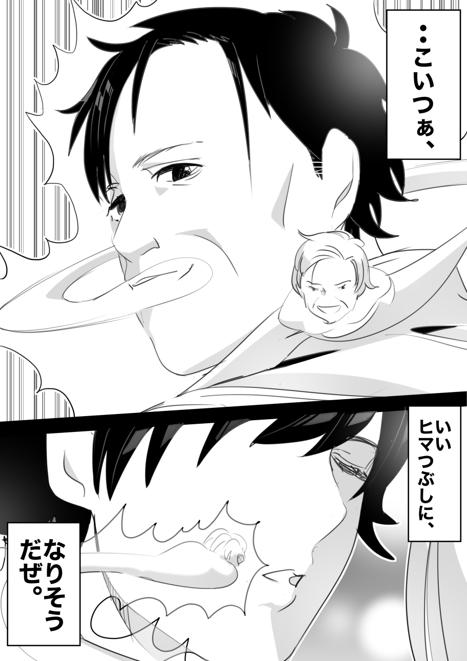 heisei no hyoui ojisan 1 图片编号 152