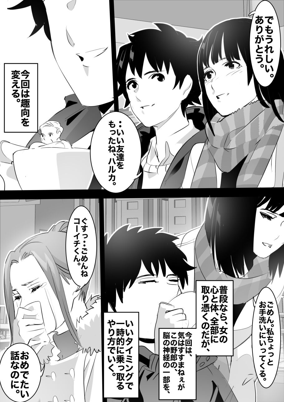 heisei no hyoui ojisan 1 图片编号 154