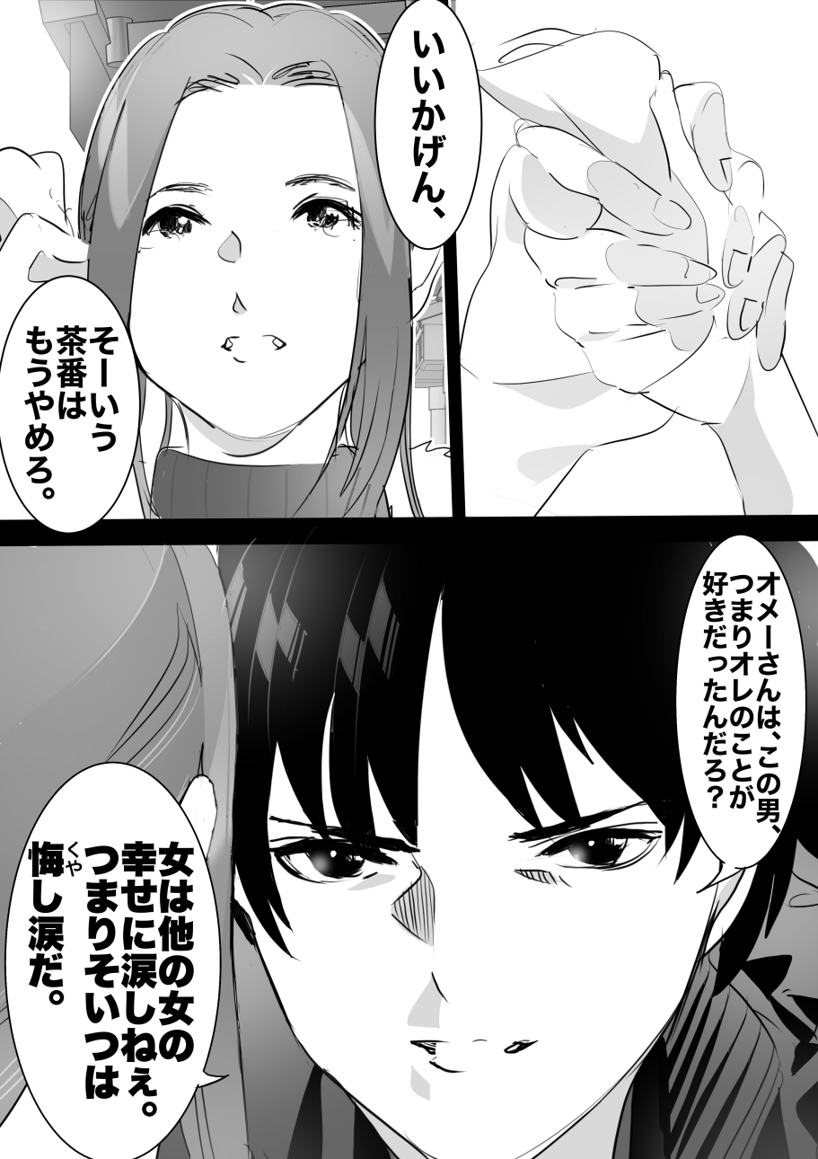 heisei no hyoui ojisan 1 图片编号 155