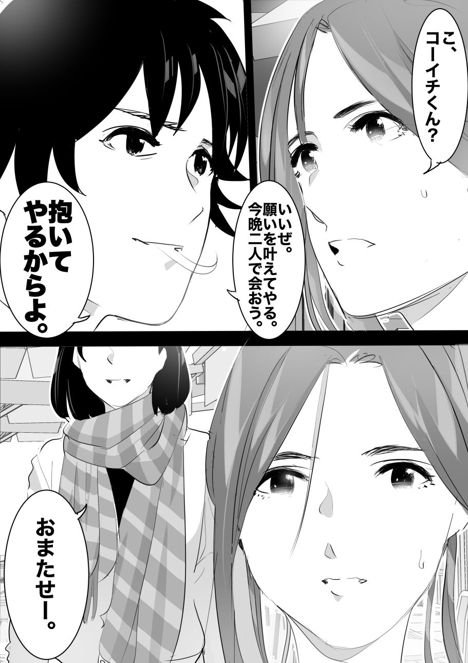 heisei no hyoui ojisan 1 图片编号 156