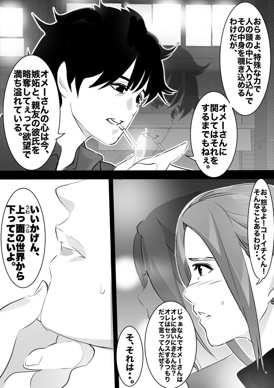 heisei no hyoui ojisan 1 图片编号 158