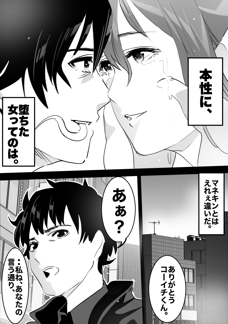 heisei no hyoui ojisan 1 图片编号 161