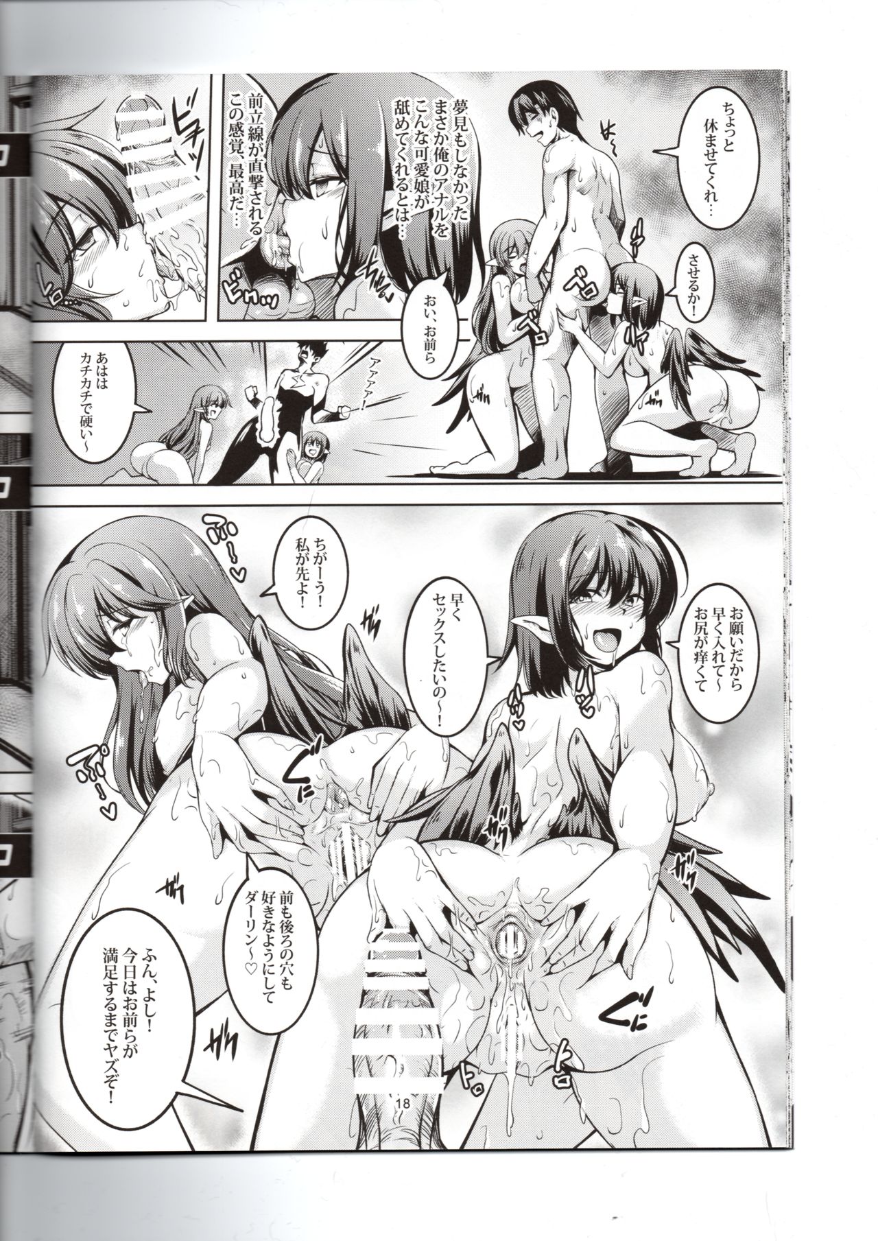 (Shuuki Reitaisai 6) [WindArTeam (WindArt)] Wagaya no Otengu-sama S -Atami Kouhen- (Touhou Project) Bildnummer 19