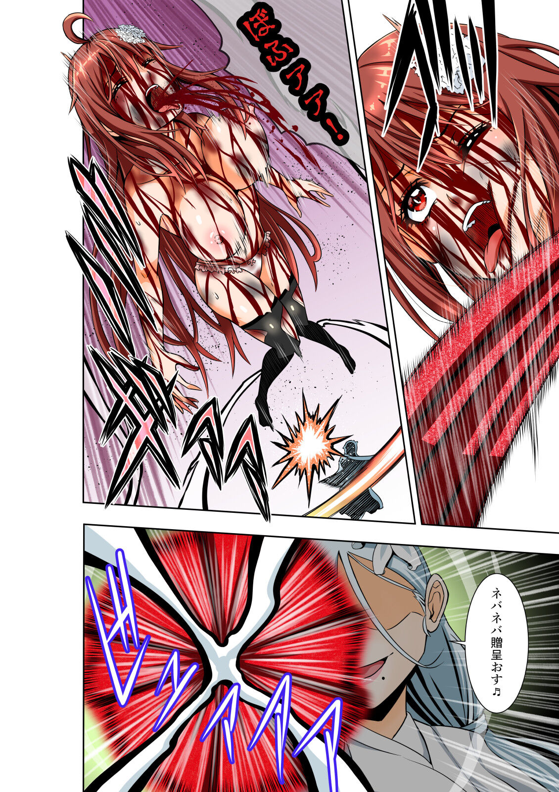 [COCOA] BOUNTY HUNTER GIRL vs ASSASSIN GIRL2 Ch. 27 numero di immagine  5