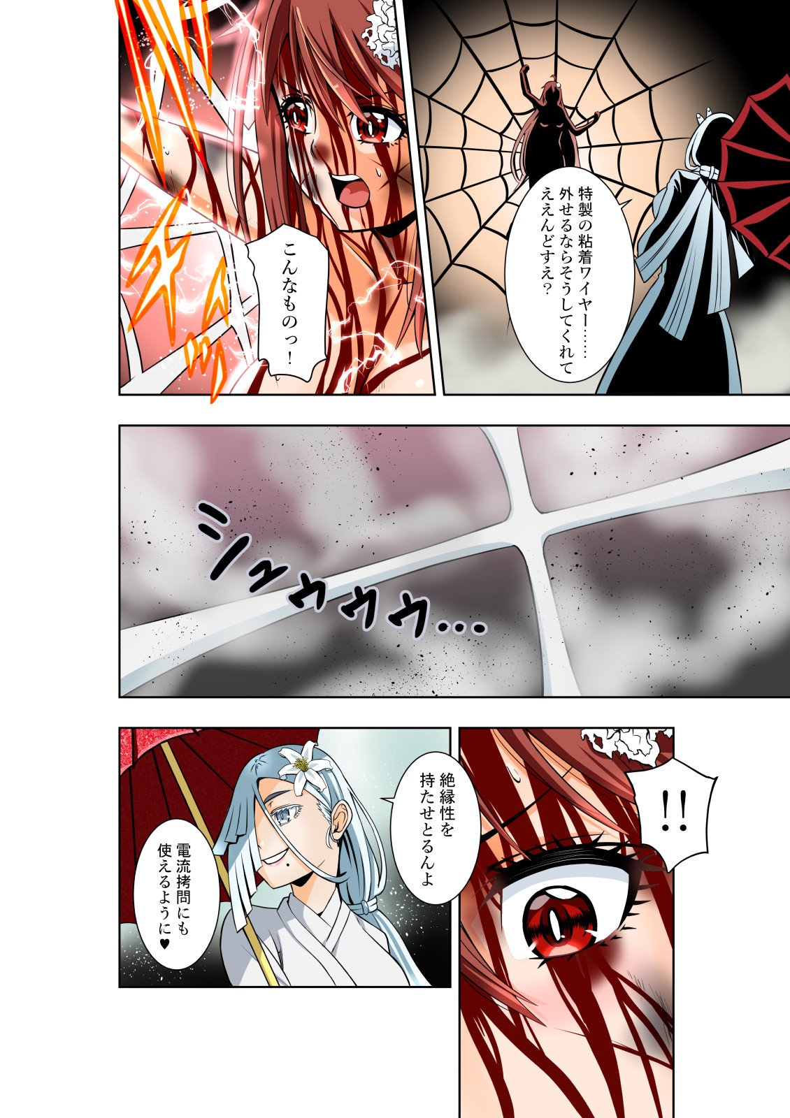 [COCOA] BOUNTY HUNTER GIRL vs ASSASSIN GIRL2 Ch. 27 numero di immagine  7