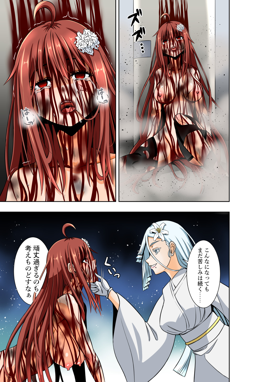 [COCOA] BOUNTY HUNTER GIRL vs ASSASSIN GIRL2 Ch. 27 numero di immagine  20