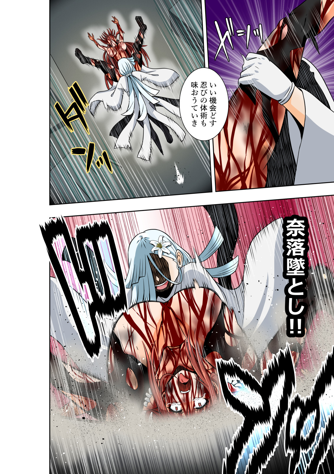 [COCOA] BOUNTY HUNTER GIRL vs ASSASSIN GIRL2 Ch. 27 numero di immagine  21