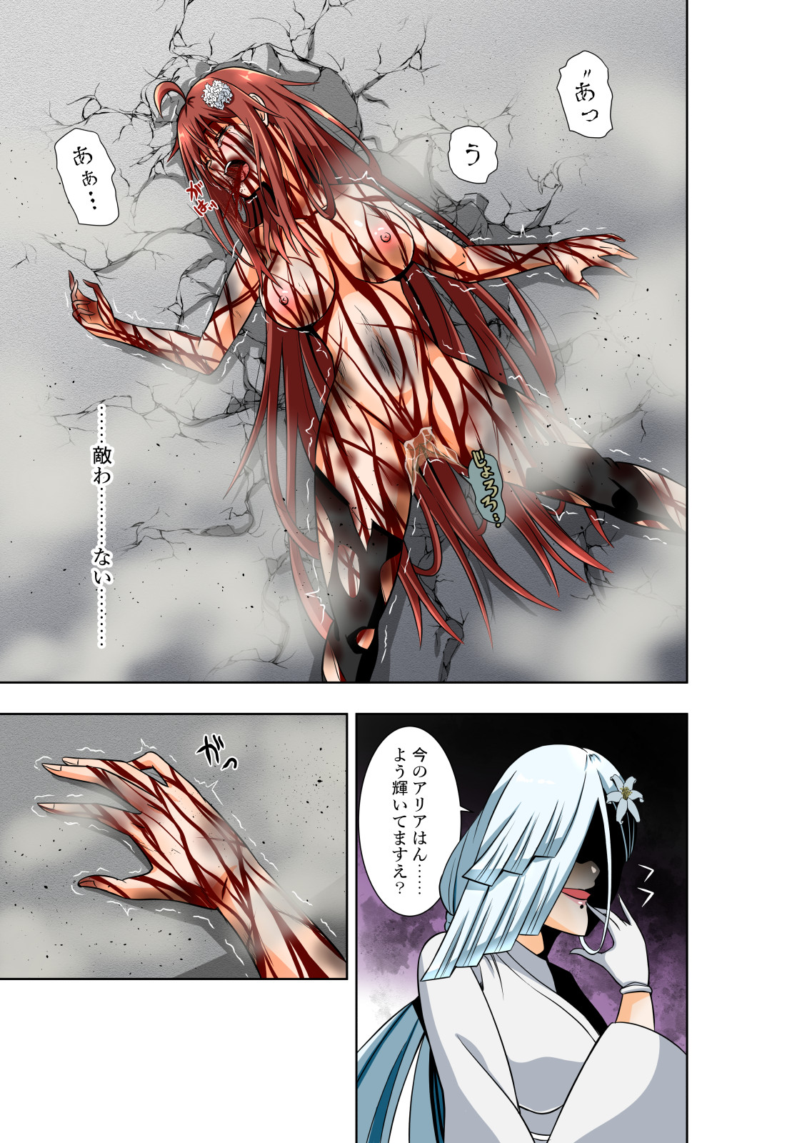 [COCOA] BOUNTY HUNTER GIRL vs ASSASSIN GIRL2 Ch. 27 numero di immagine  22