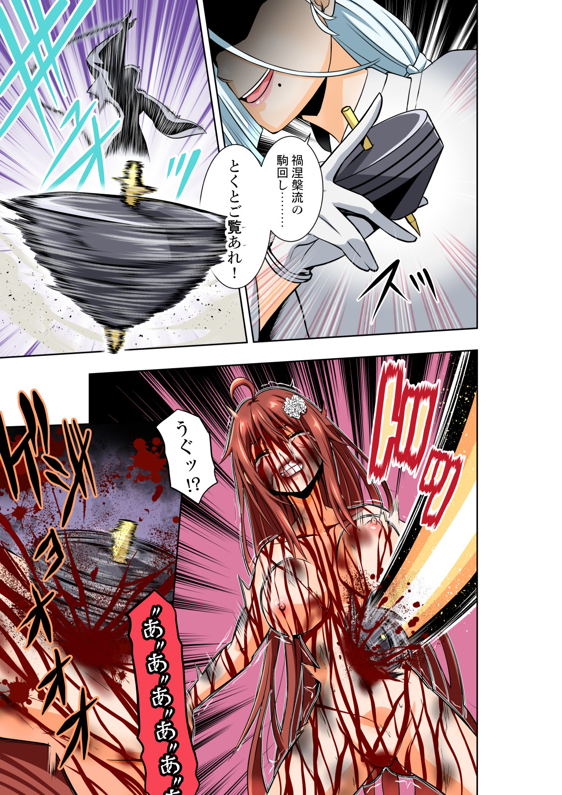 [COCOA] BOUNTY HUNTER GIRL vs ASSASSIN GIRL2 Ch. 27 numero di immagine  24