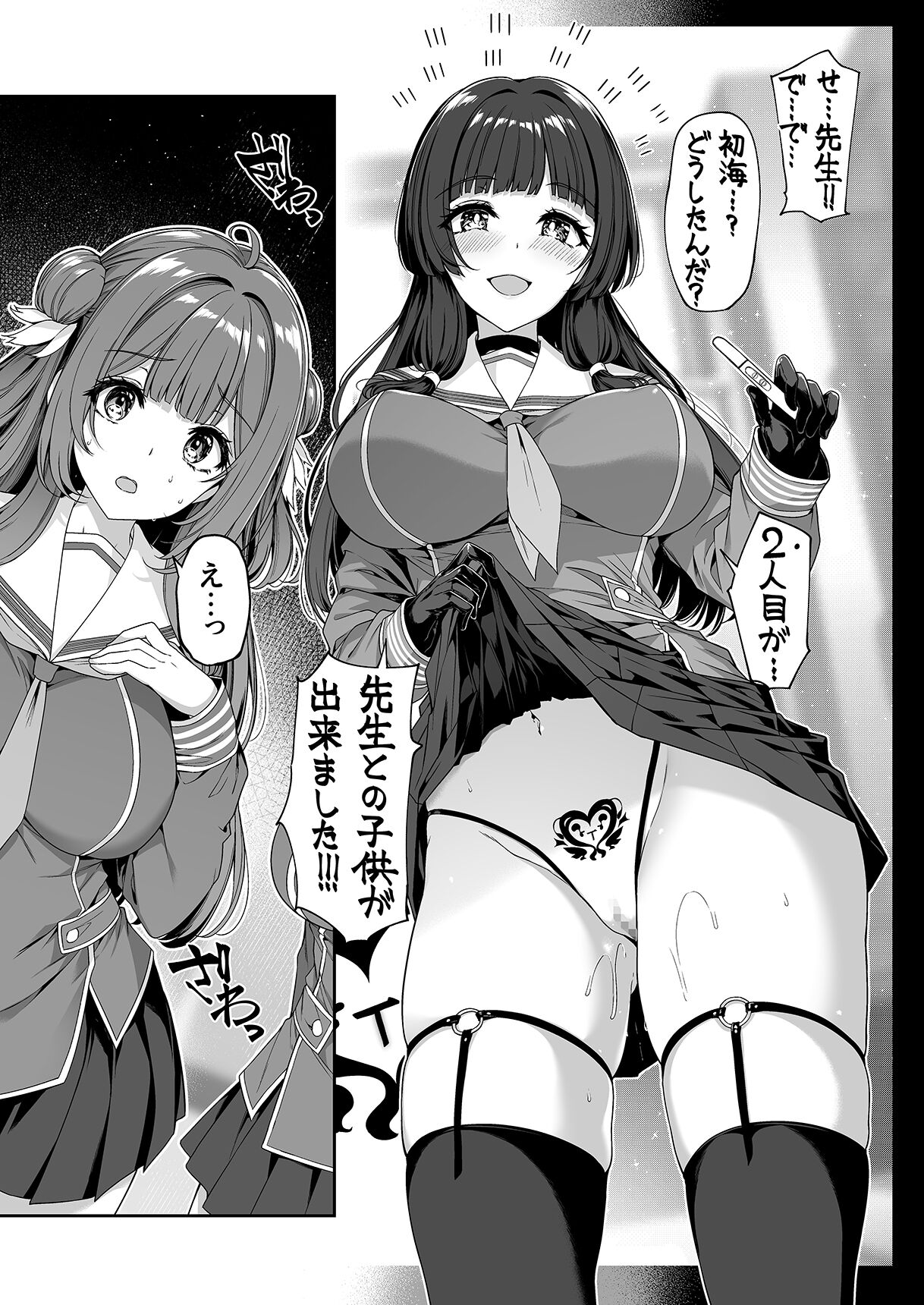 [Bottle Ship Bottler (Kazakura)] Gyakuten Sekai no Fuzoku Gakuen 이미지 번호 13