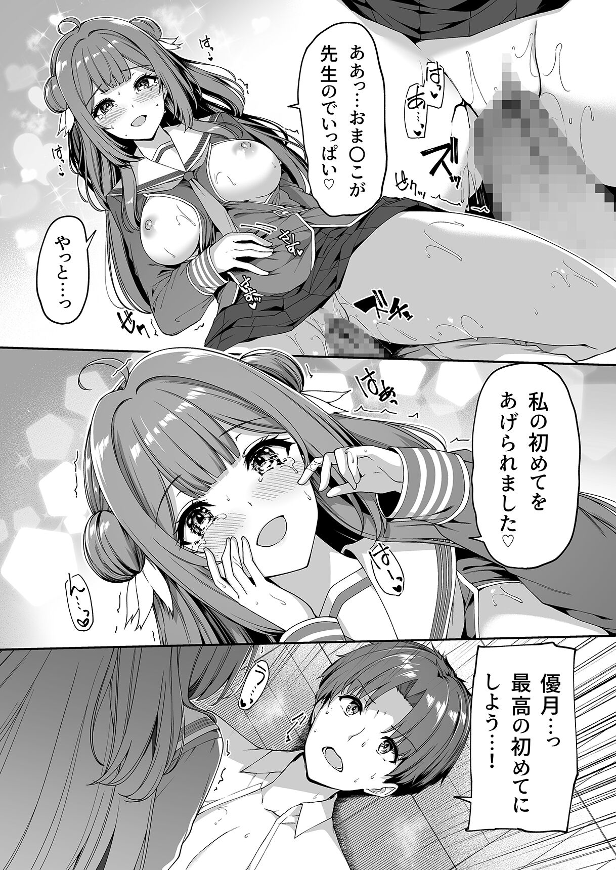 [Bottle Ship Bottler (Kazakura)] Gyakuten Sekai no Fuzoku Gakuen 이미지 번호 37