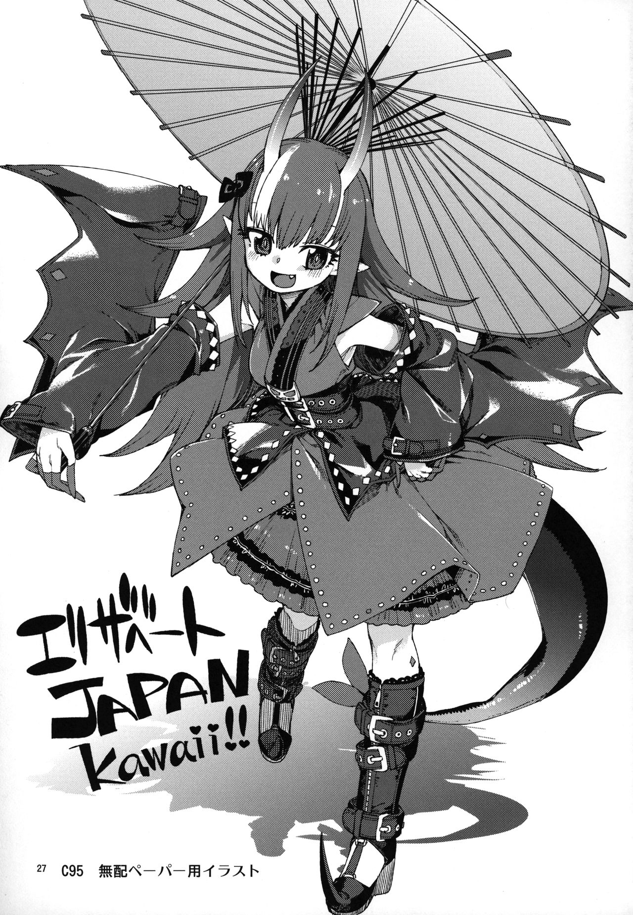 (C96) [Jikomanzoku (Akitsuki Itsuki)] Natsu no Kageki na Seihai Kyouka (Fate/Grand Order) [FC] [English] numero di immagine  28