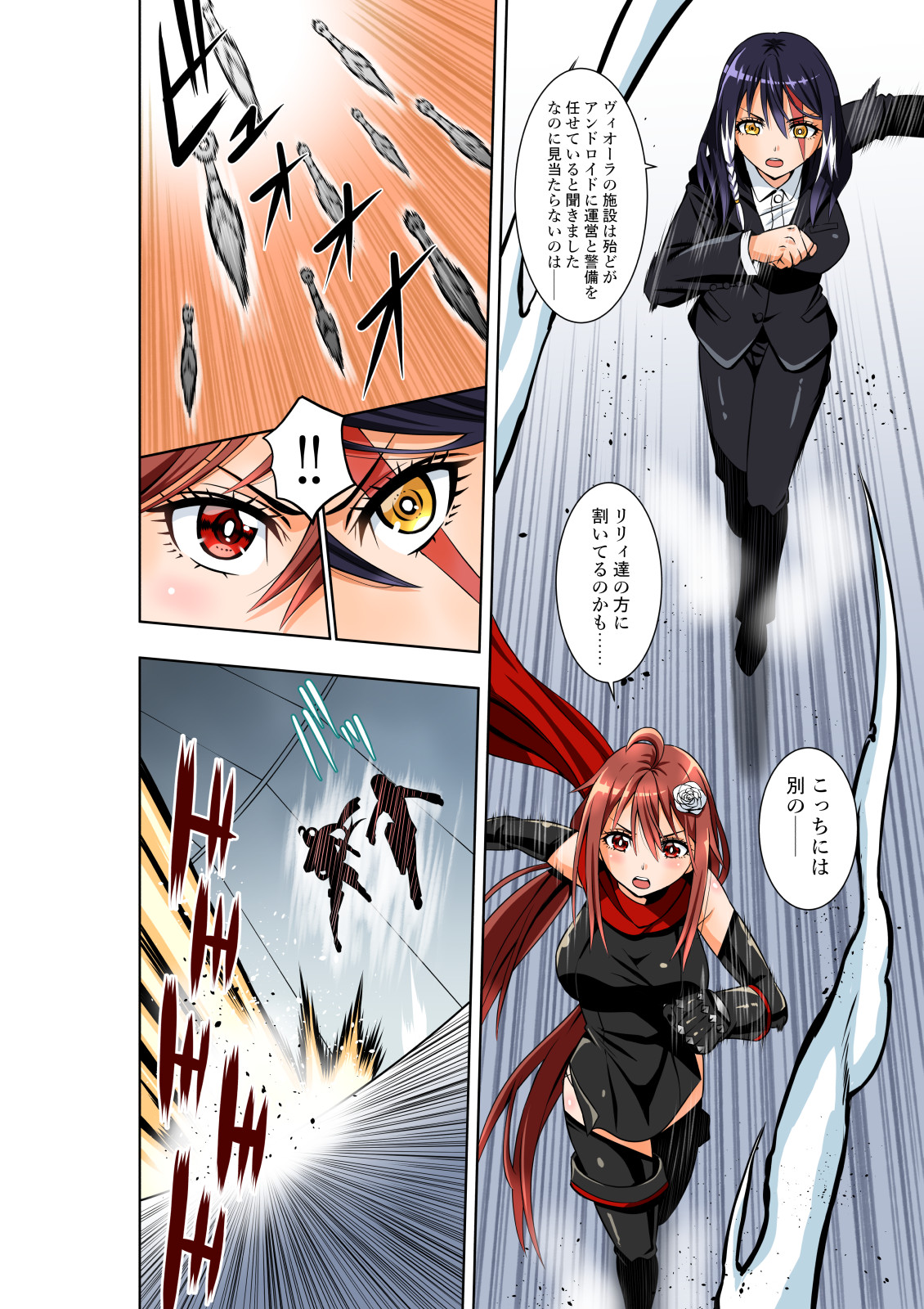 [COCOA] BOUNTY HUNTER GIRL vs EXO ARMOR Ch. 28 image number 5
