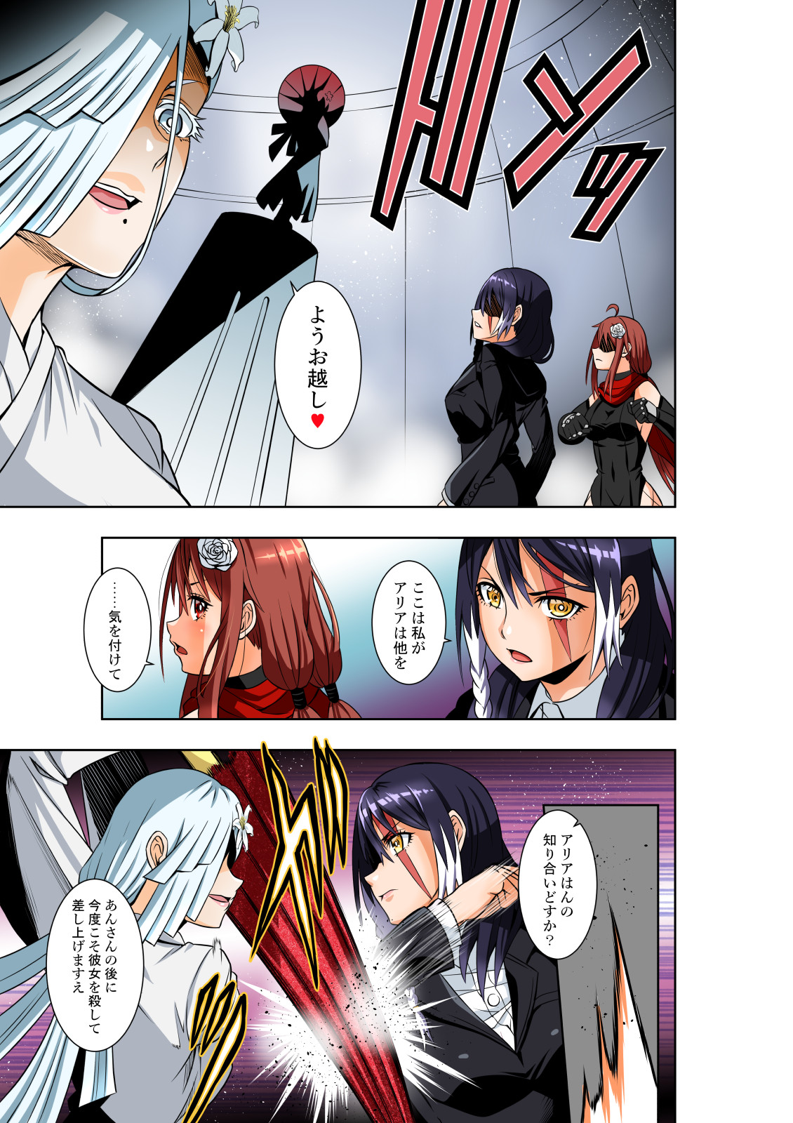 [COCOA] BOUNTY HUNTER GIRL vs EXO ARMOR Ch. 28 image number 6