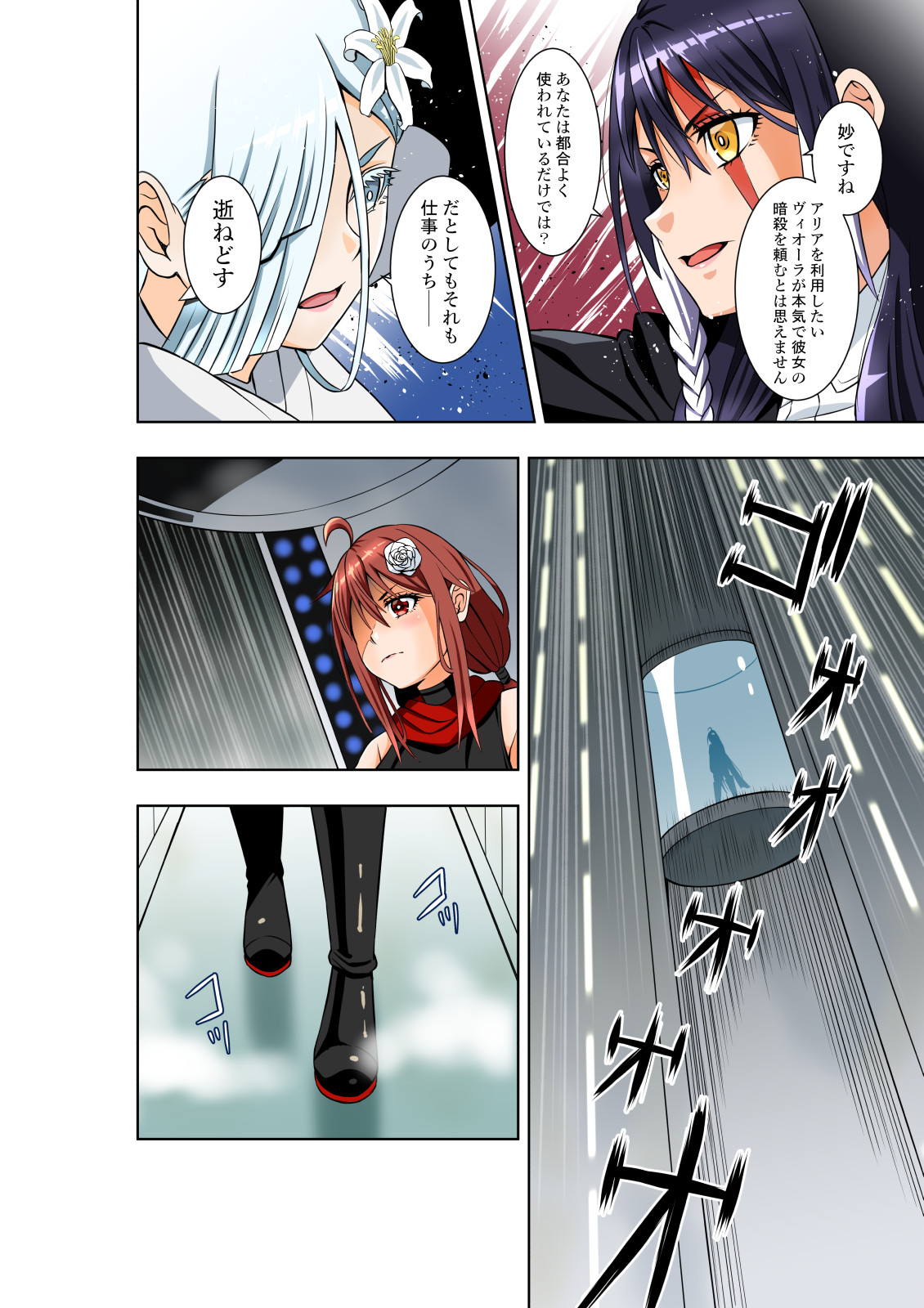 [COCOA] BOUNTY HUNTER GIRL vs EXO ARMOR Ch. 28 image number 7