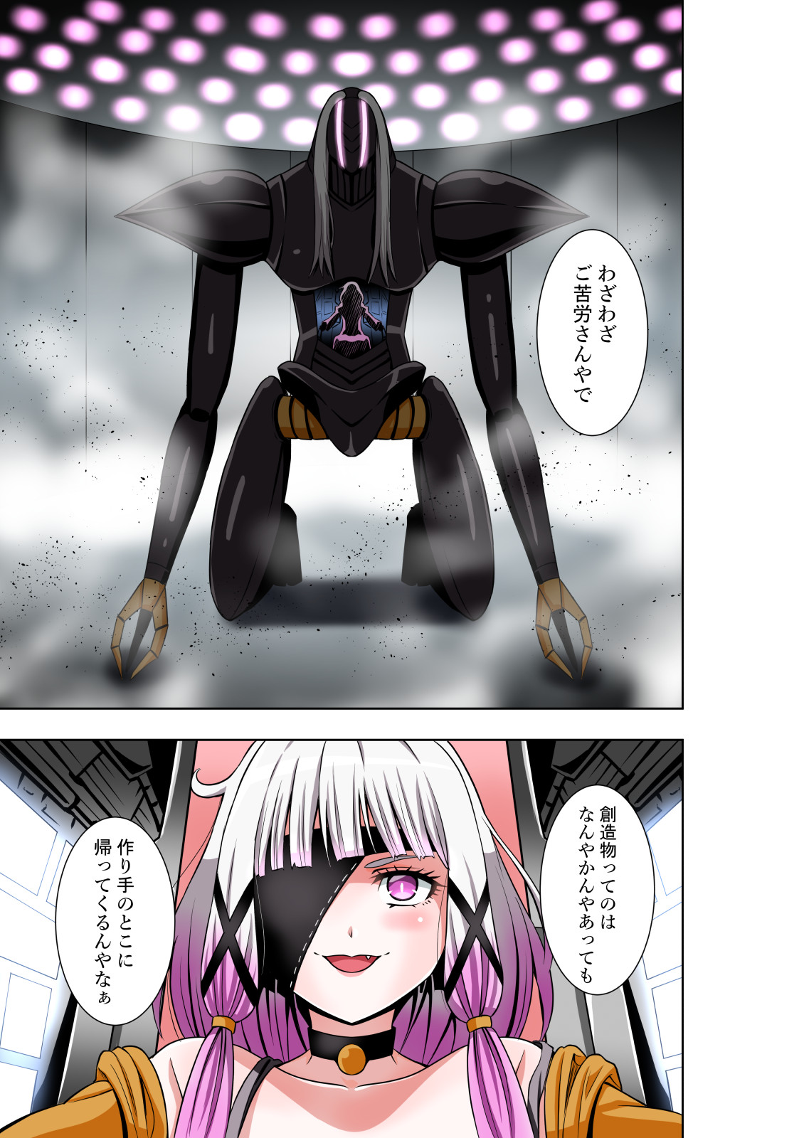 [COCOA] BOUNTY HUNTER GIRL vs EXO ARMOR Ch. 28 image number 8