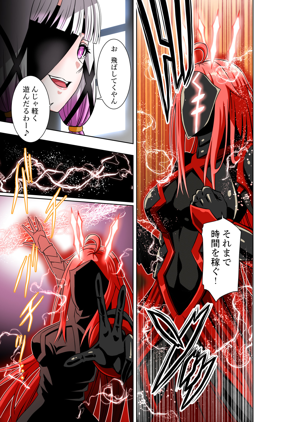 [COCOA] BOUNTY HUNTER GIRL vs EXO ARMOR Ch. 28 image number 10