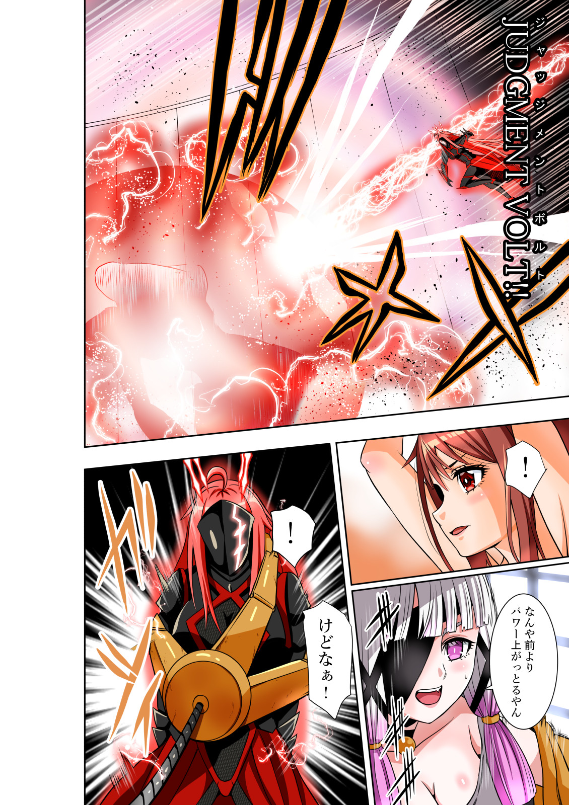 [COCOA] BOUNTY HUNTER GIRL vs EXO ARMOR Ch. 28 image number 11