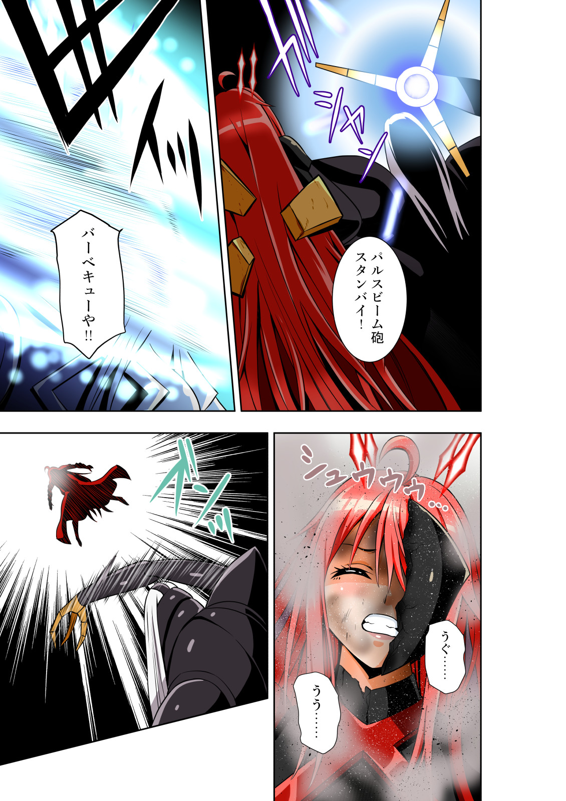 [COCOA] BOUNTY HUNTER GIRL vs EXO ARMOR Ch. 28 image number 12