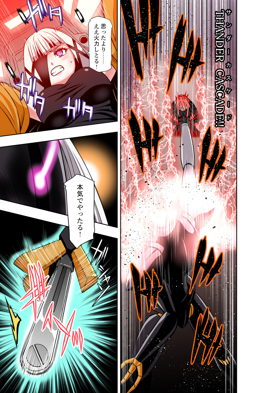 [COCOA] BOUNTY HUNTER GIRL vs EXO ARMOR Ch. 28 image number 14