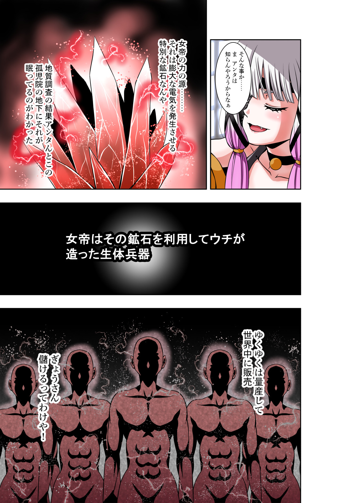 [COCOA] BOUNTY HUNTER GIRL vs EXO ARMOR Ch. 28 image number 22